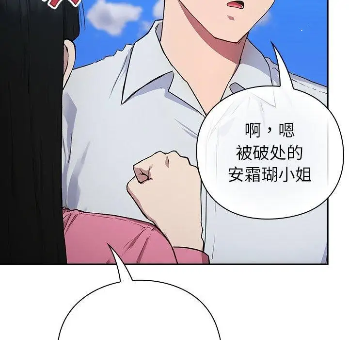 漫画《摸鱼生存指南》第5话第89张图