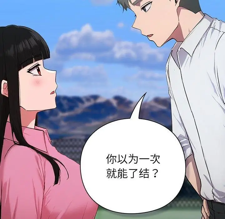 漫画《摸鱼生存指南》第5话第94张图