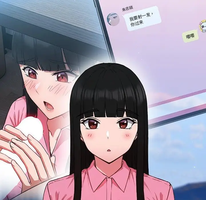 漫画《摸鱼生存指南》第5话第97张图