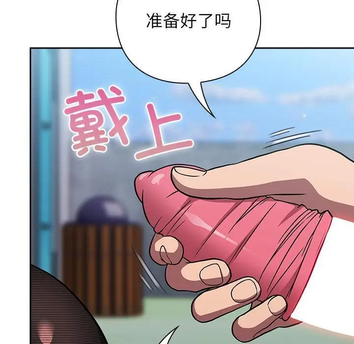 漫画《摸鱼生存指南》第6话第10张图