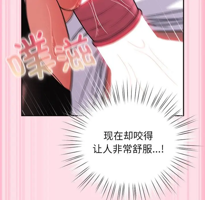 漫画《摸鱼生存指南》第6话第103张图