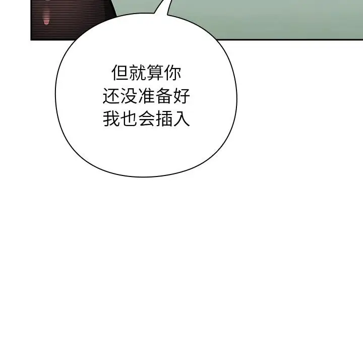 漫画《摸鱼生存指南》第6话第11张图