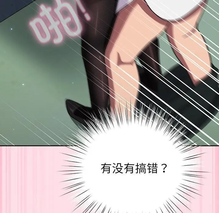 漫画《摸鱼生存指南》第6话第110张图