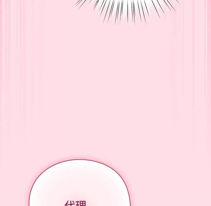 漫画《摸鱼生存指南》第6话第111张图