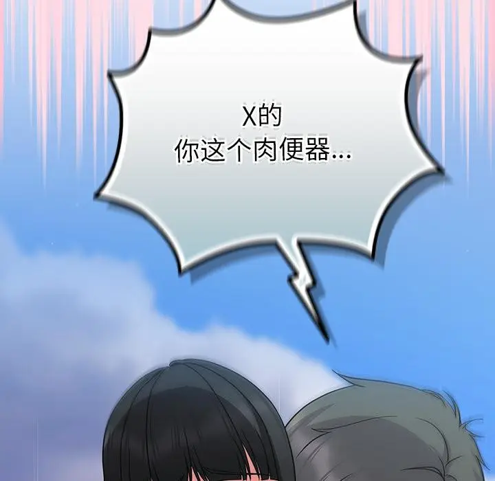 漫画《摸鱼生存指南》第6话第128张图