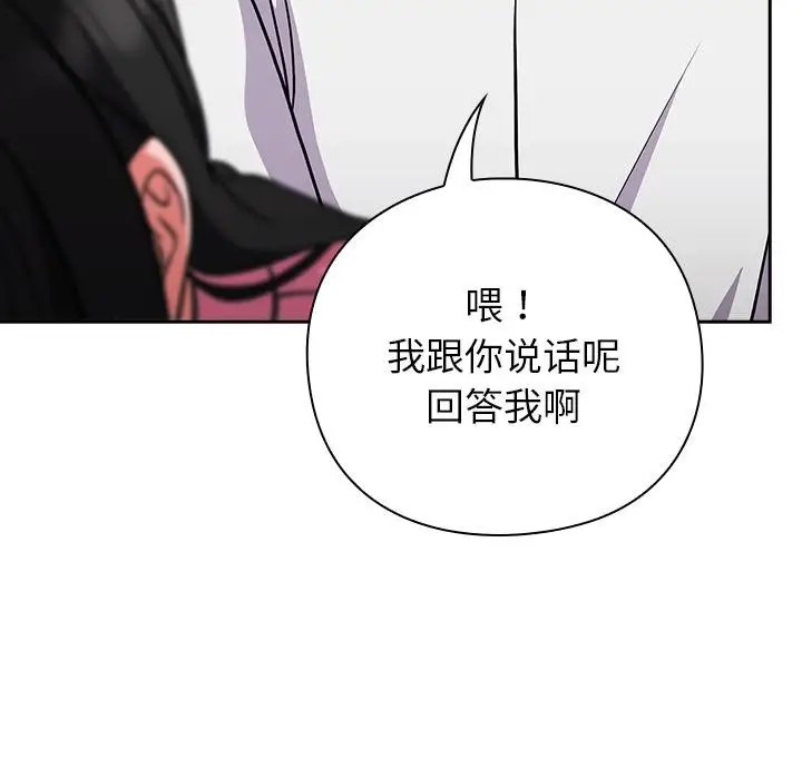 漫画《摸鱼生存指南》第6话第13张图