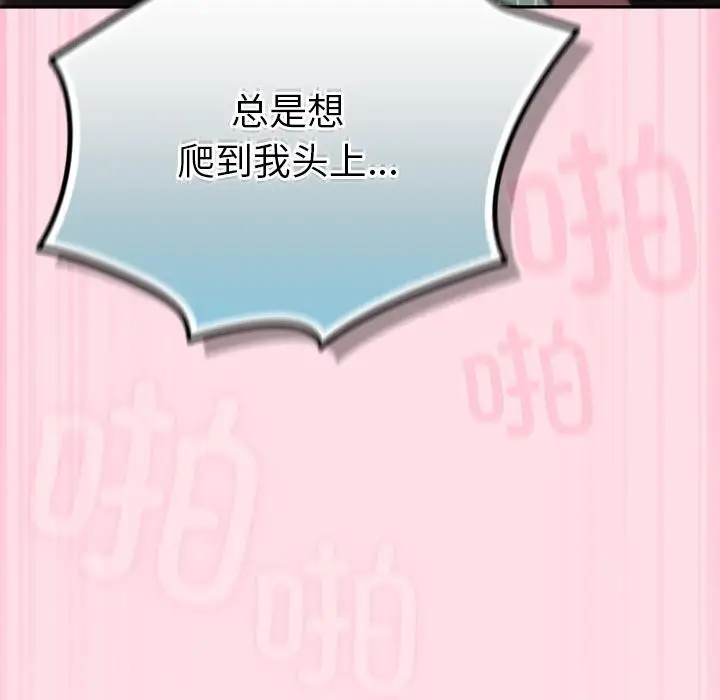 漫画《摸鱼生存指南》第6话第131张图