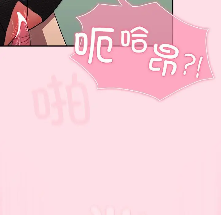 漫画《摸鱼生存指南》第6话第133张图