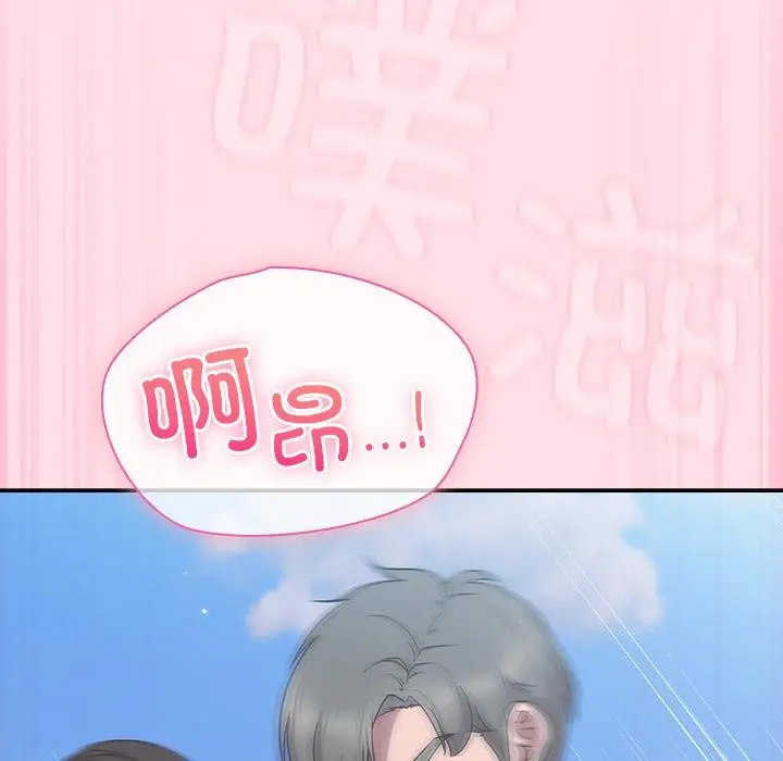 漫画《摸鱼生存指南》第6话第134张图