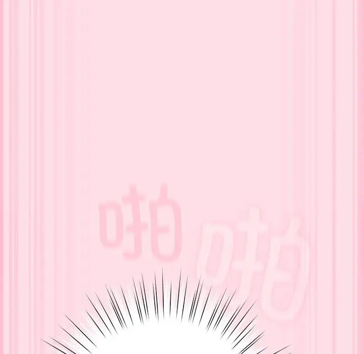 漫画《摸鱼生存指南》第6话第137张图