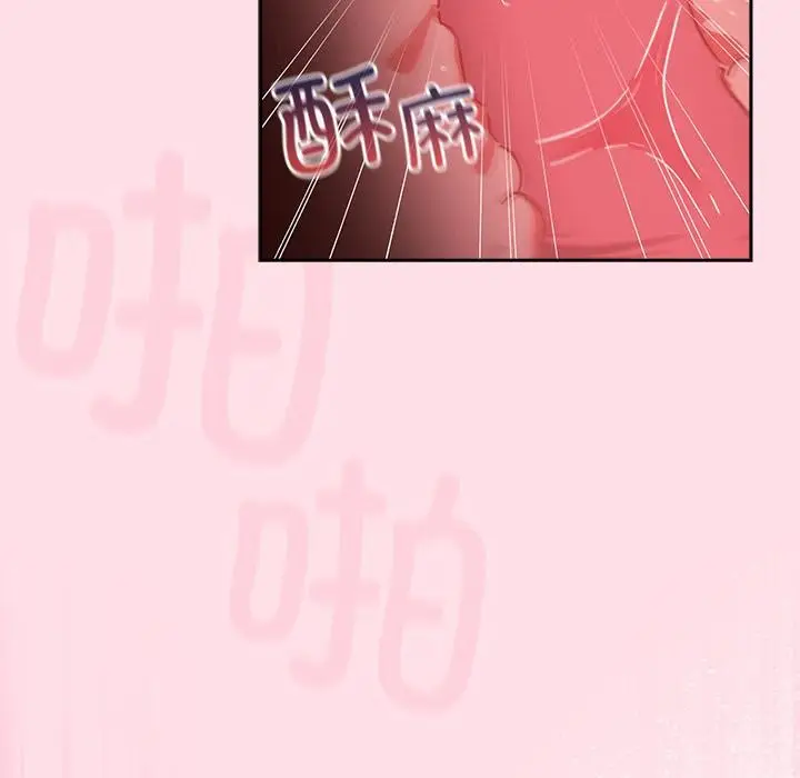 漫画《摸鱼生存指南》第6话第142张图