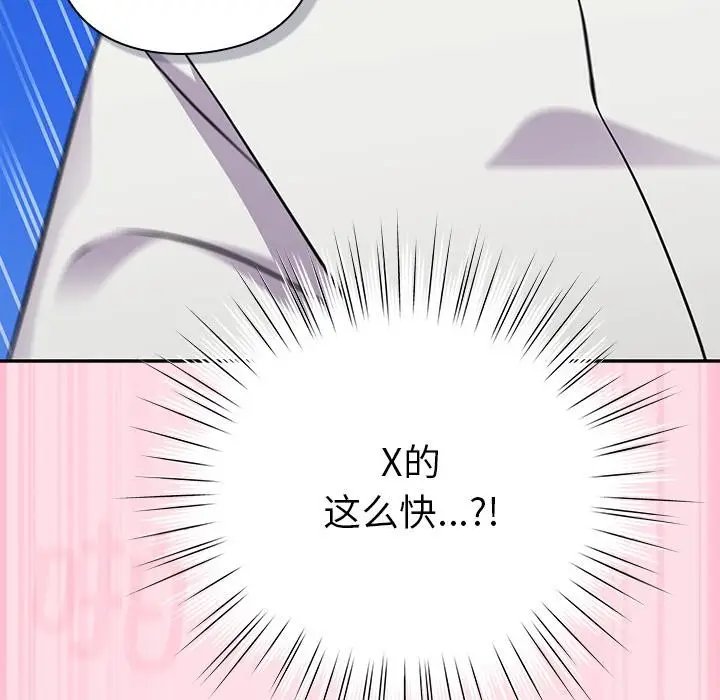 漫画《摸鱼生存指南》第6话第145张图