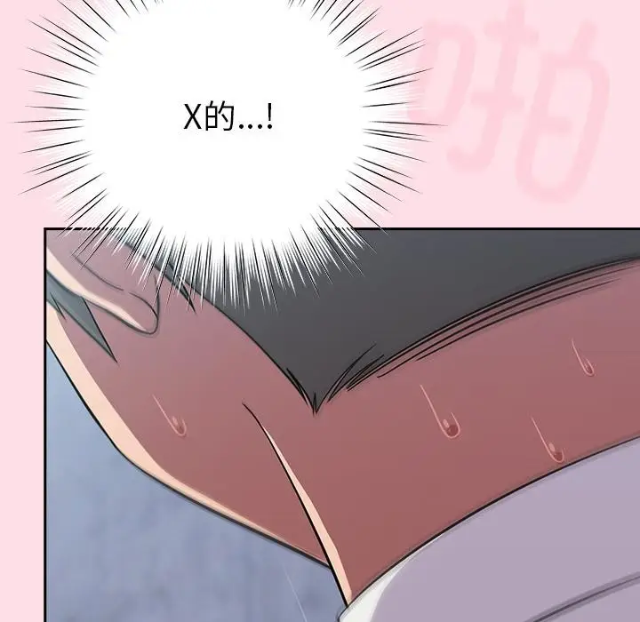 漫画《摸鱼生存指南》第6话第149张图