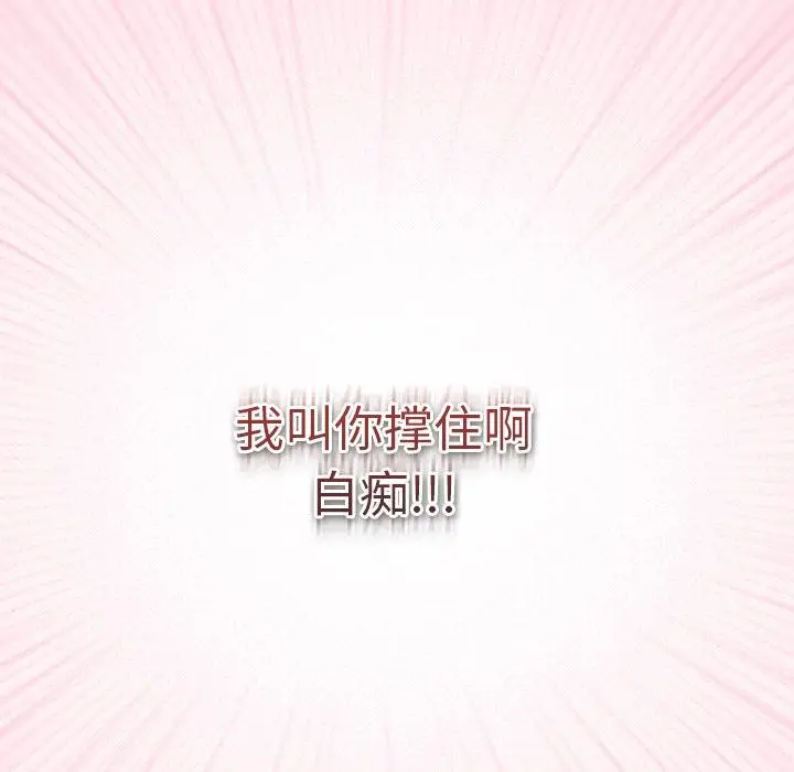 漫画《摸鱼生存指南》第6话第151张图