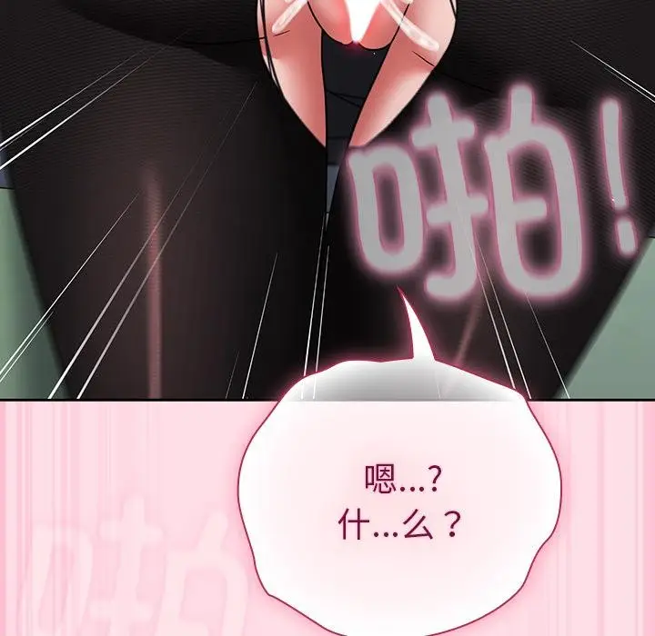 漫画《摸鱼生存指南》第6话第155张图