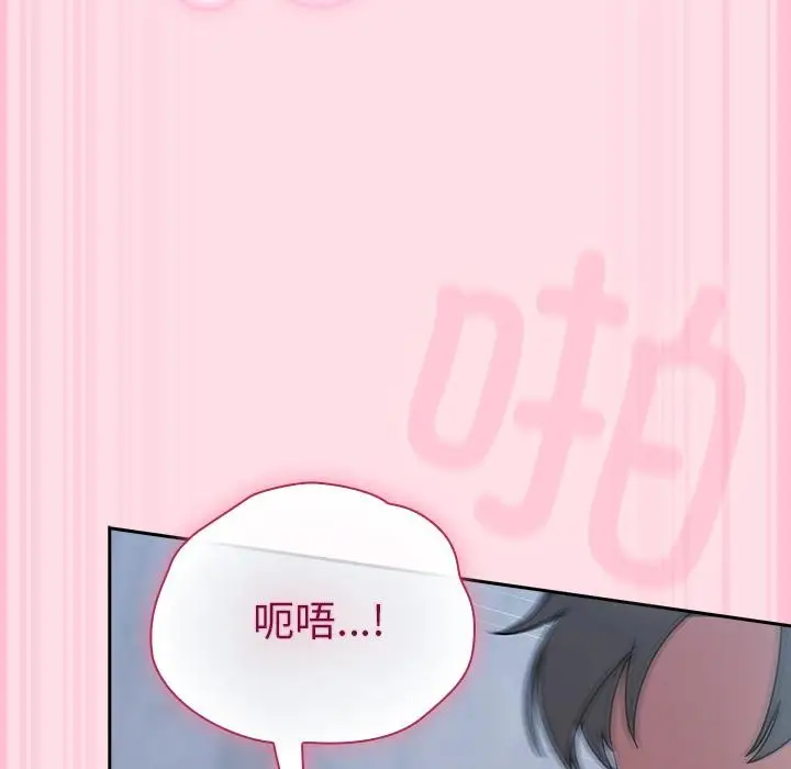 漫画《摸鱼生存指南》第6话第158张图