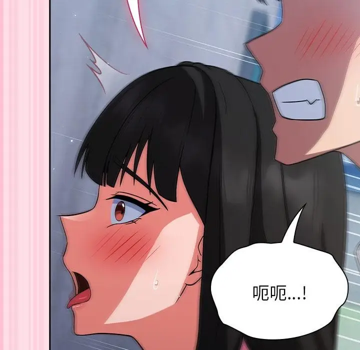 漫画《摸鱼生存指南》第6话第159张图