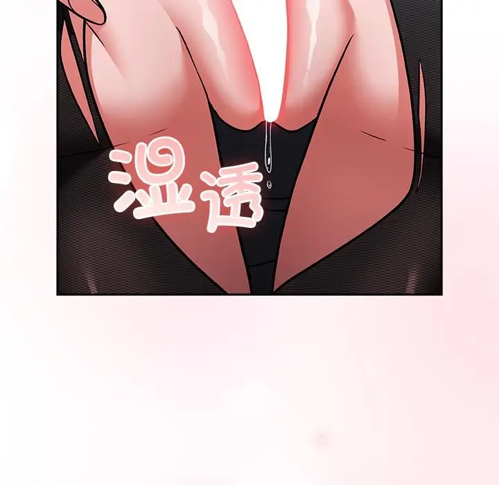 漫画《摸鱼生存指南》第6话第17张图