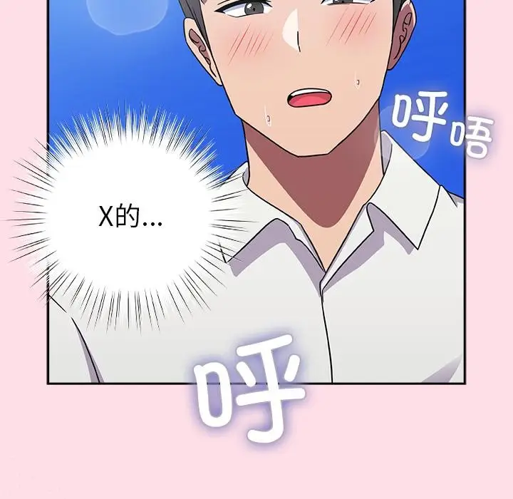 漫画《摸鱼生存指南》第6话第174张图