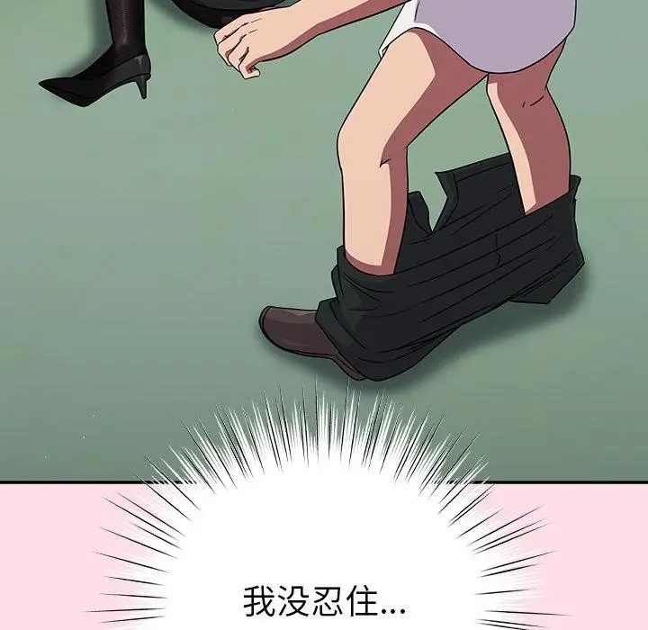 漫画《摸鱼生存指南》第6话第177张图