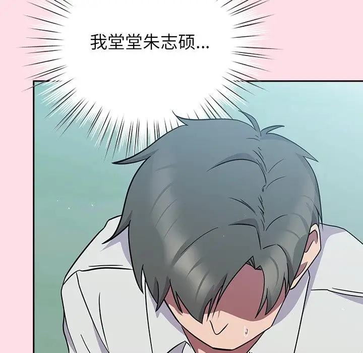 漫画《摸鱼生存指南》第6话第179张图