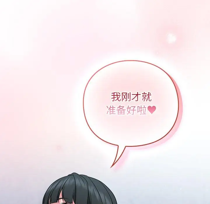 漫画《摸鱼生存指南》第6话第18张图