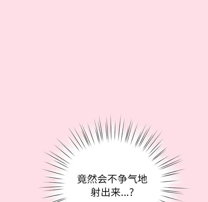 漫画《摸鱼生存指南》第6话第181张图