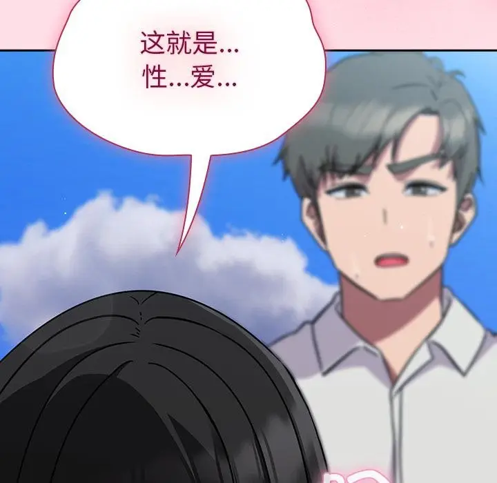 漫画《摸鱼生存指南》第6话第184张图