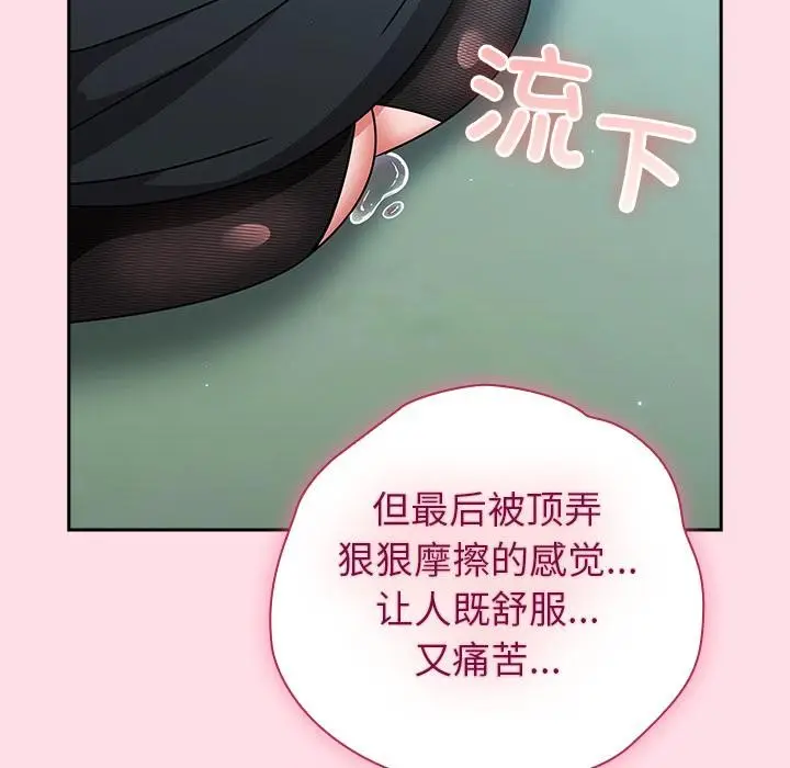 漫画《摸鱼生存指南》第6话第187张图