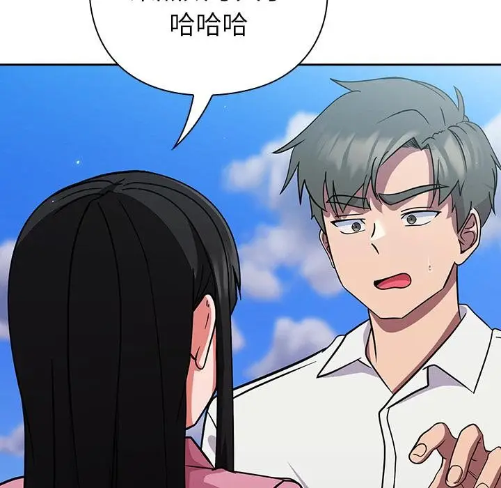 漫画《摸鱼生存指南》第6话第194张图