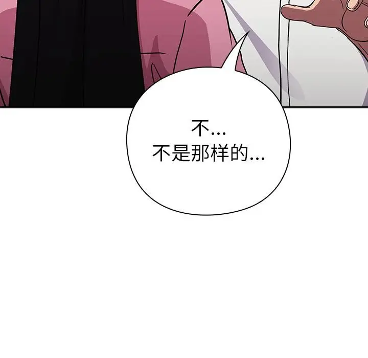 漫画《摸鱼生存指南》第6话第195张图