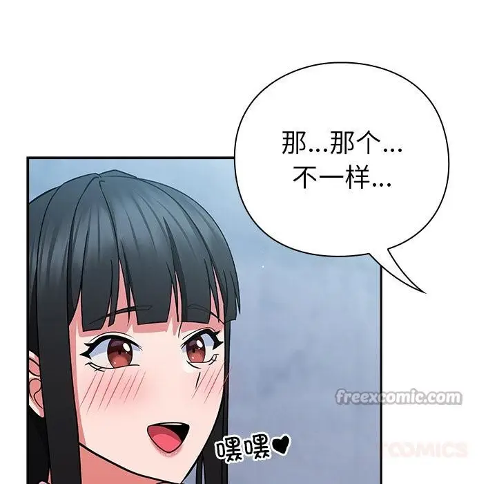 漫画《摸鱼生存指南》第6话第196张图