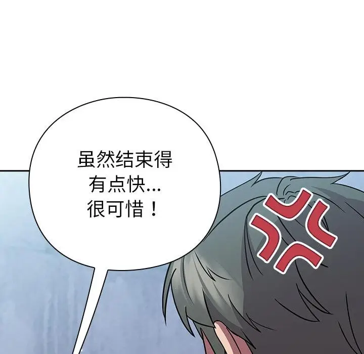 漫画《摸鱼生存指南》第6话第198张图