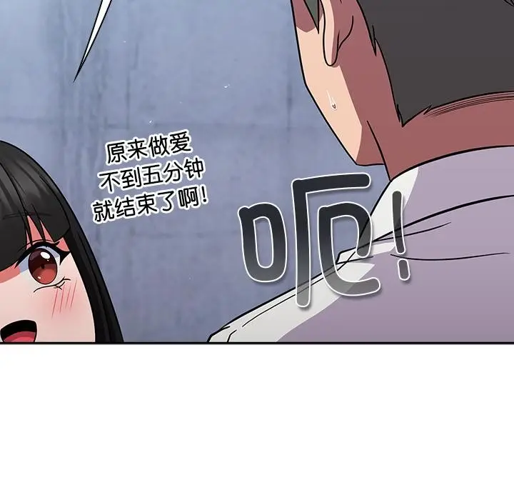 漫画《摸鱼生存指南》第6话第199张图