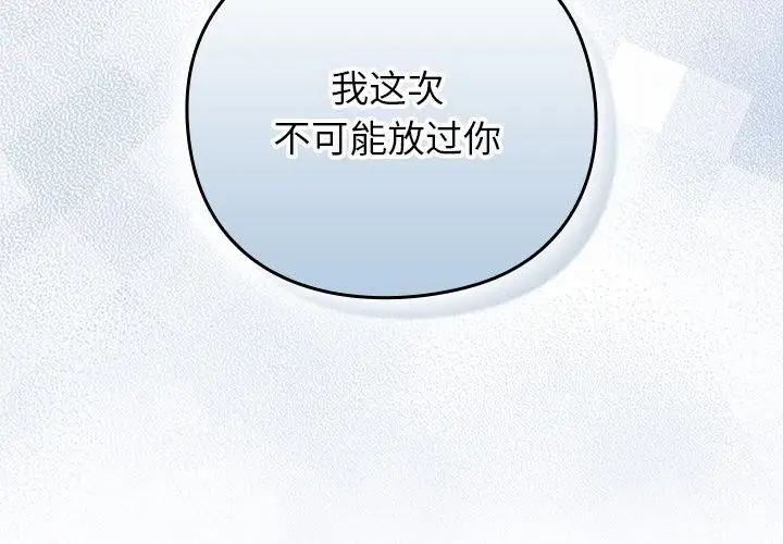 漫画《摸鱼生存指南》第6话第2张图