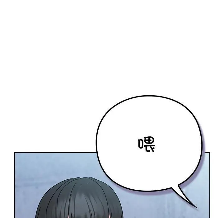 漫画《摸鱼生存指南》第6话第200张图