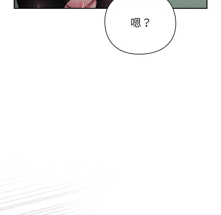漫画《摸鱼生存指南》第6话第202张图
