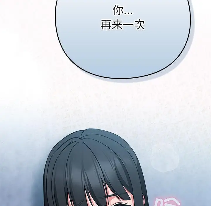 漫画《摸鱼生存指南》第6话第206张图