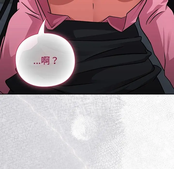 漫画《摸鱼生存指南》第6话第208张图