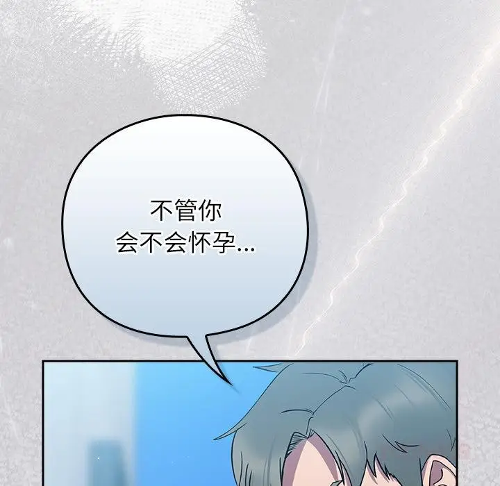 漫画《摸鱼生存指南》第6话第212张图