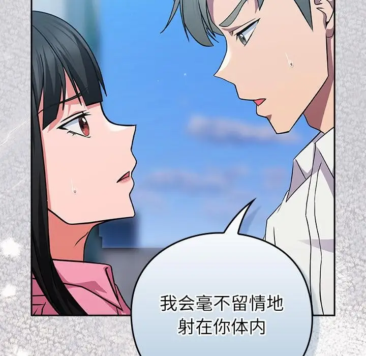漫画《摸鱼生存指南》第6话第213张图