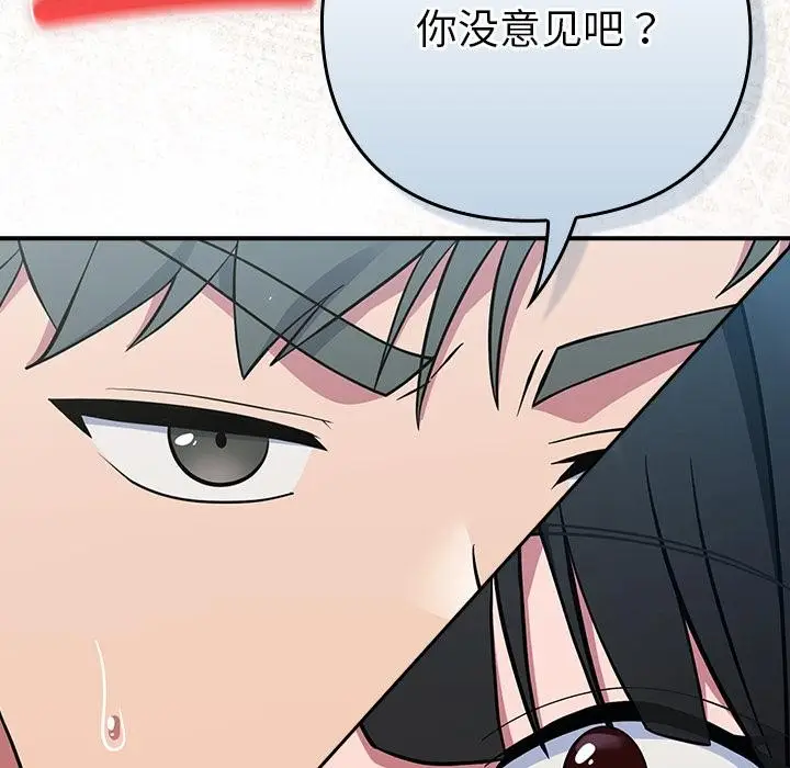 漫画《摸鱼生存指南》第6话第215张图