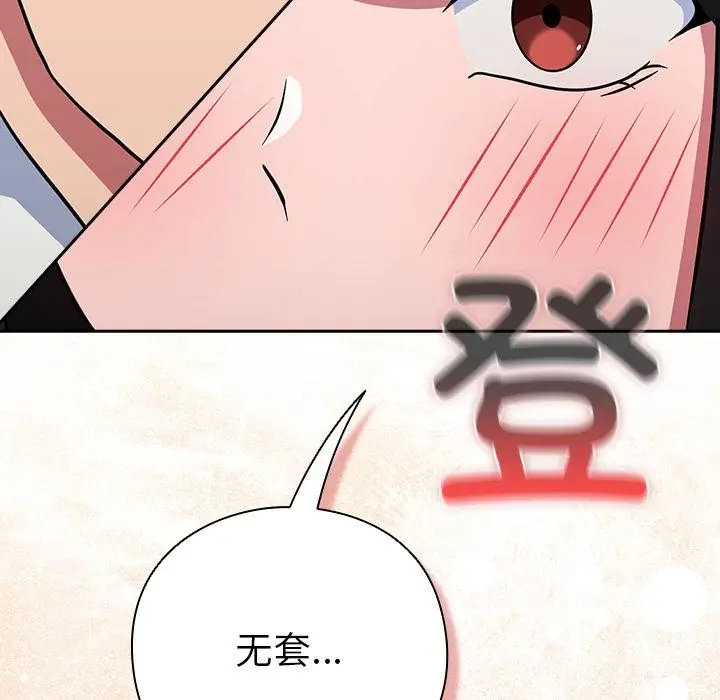 漫画《摸鱼生存指南》第6话第216张图