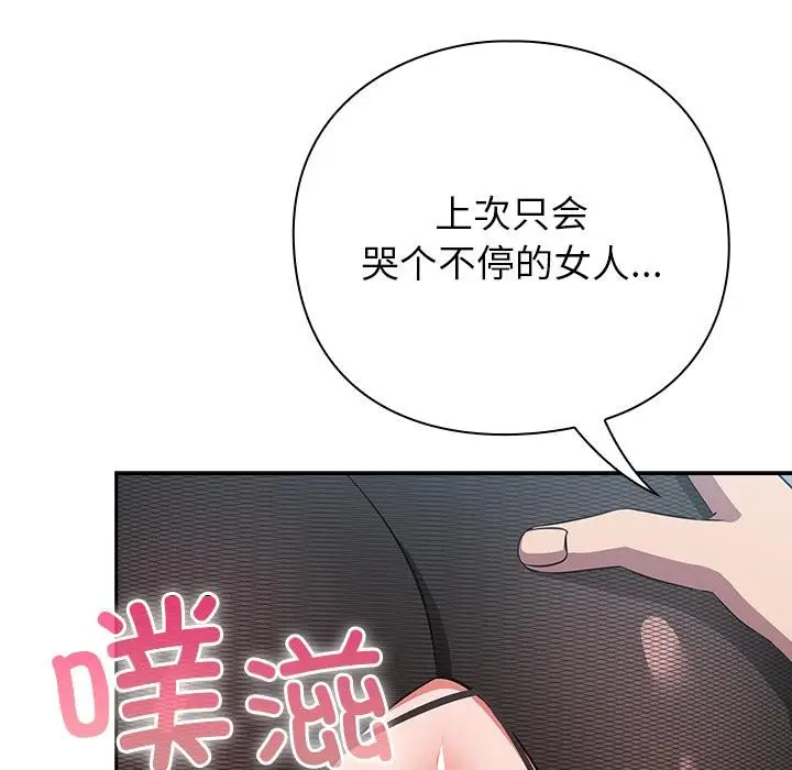 漫画《摸鱼生存指南》第6话第25张图