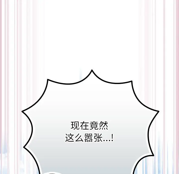 漫画《摸鱼生存指南》第6话第29张图