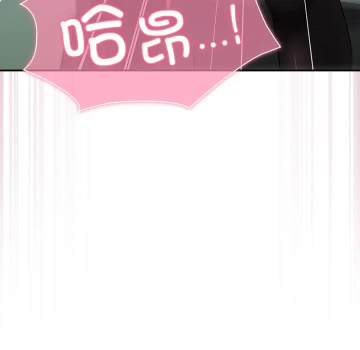 漫画《摸鱼生存指南》第6话第33张图