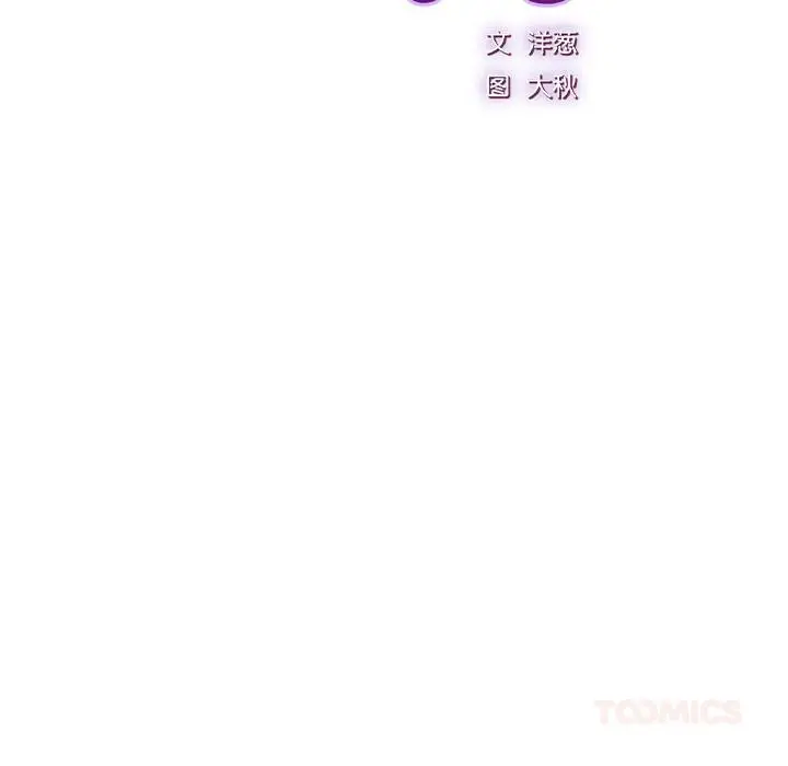 漫画《摸鱼生存指南》第6话第36张图