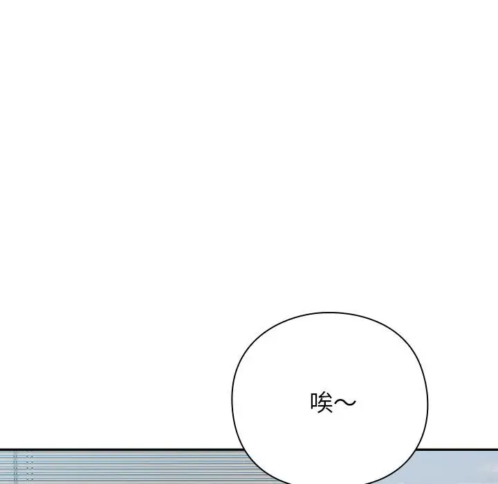 漫画《摸鱼生存指南》第6话第41张图