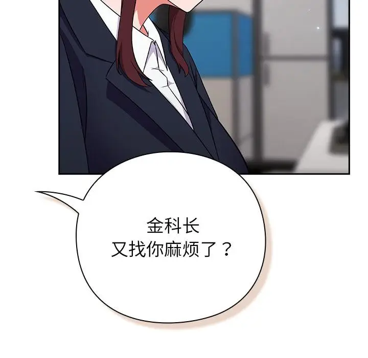 漫画《摸鱼生存指南》第6话第45张图