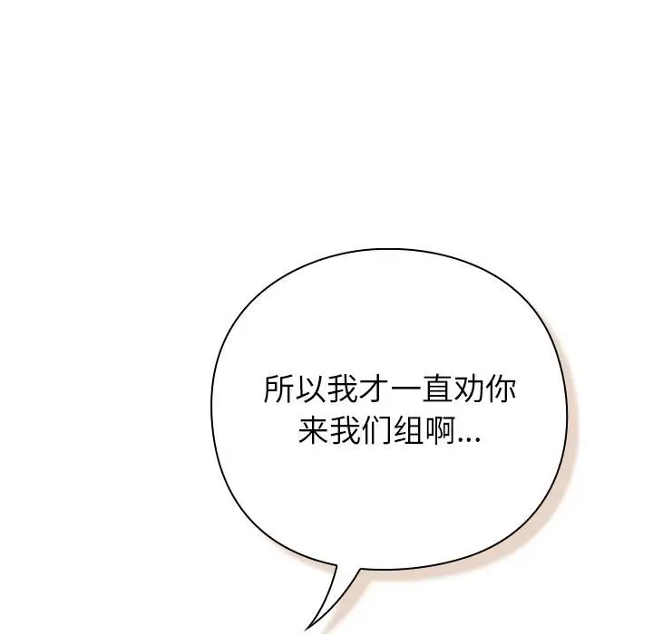 漫画《摸鱼生存指南》第6话第46张图